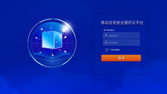 構(gòu)筑數(shù)字世界的守護之門 互聯(lián)網(wǎng)安全云登錄界面的核心價值與創(chuàng)新服務