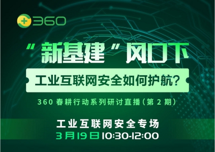 夯基筑壘 工業(yè)互聯(lián)網(wǎng)安全迎來高速發(fā)展，安全成必備護城河